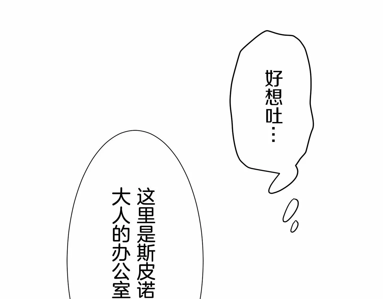 第68话 过去、现在和未来（1） 第34页