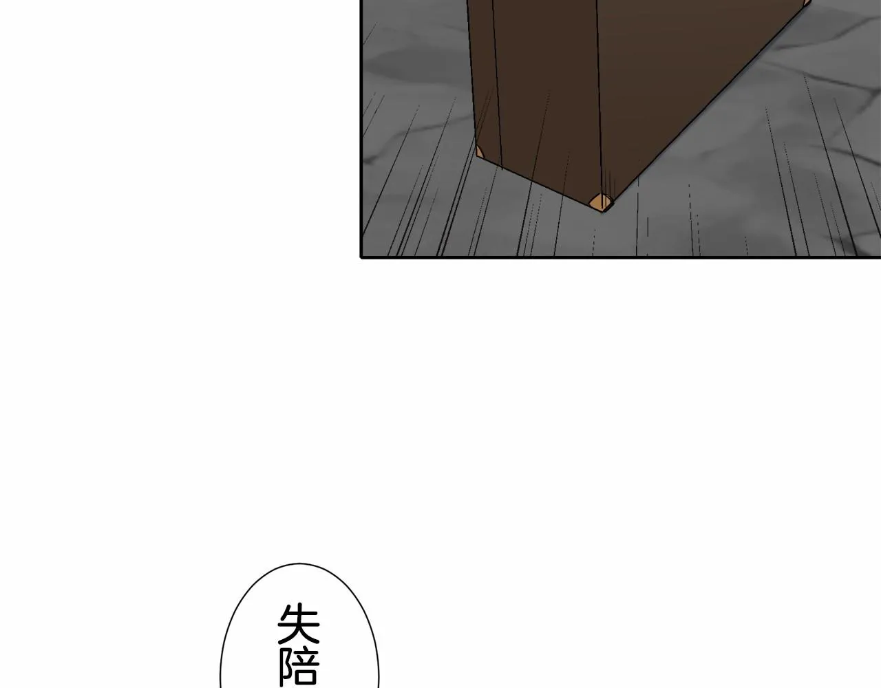 第68话 过去、现在和未来（1） 第38页