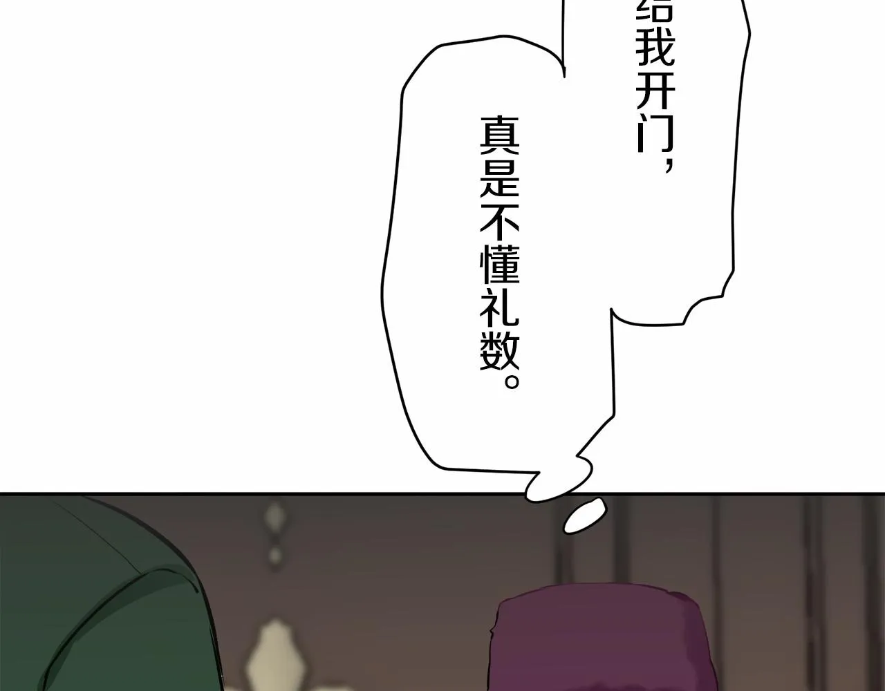 第68话 过去、现在和未来（1） 第41页
