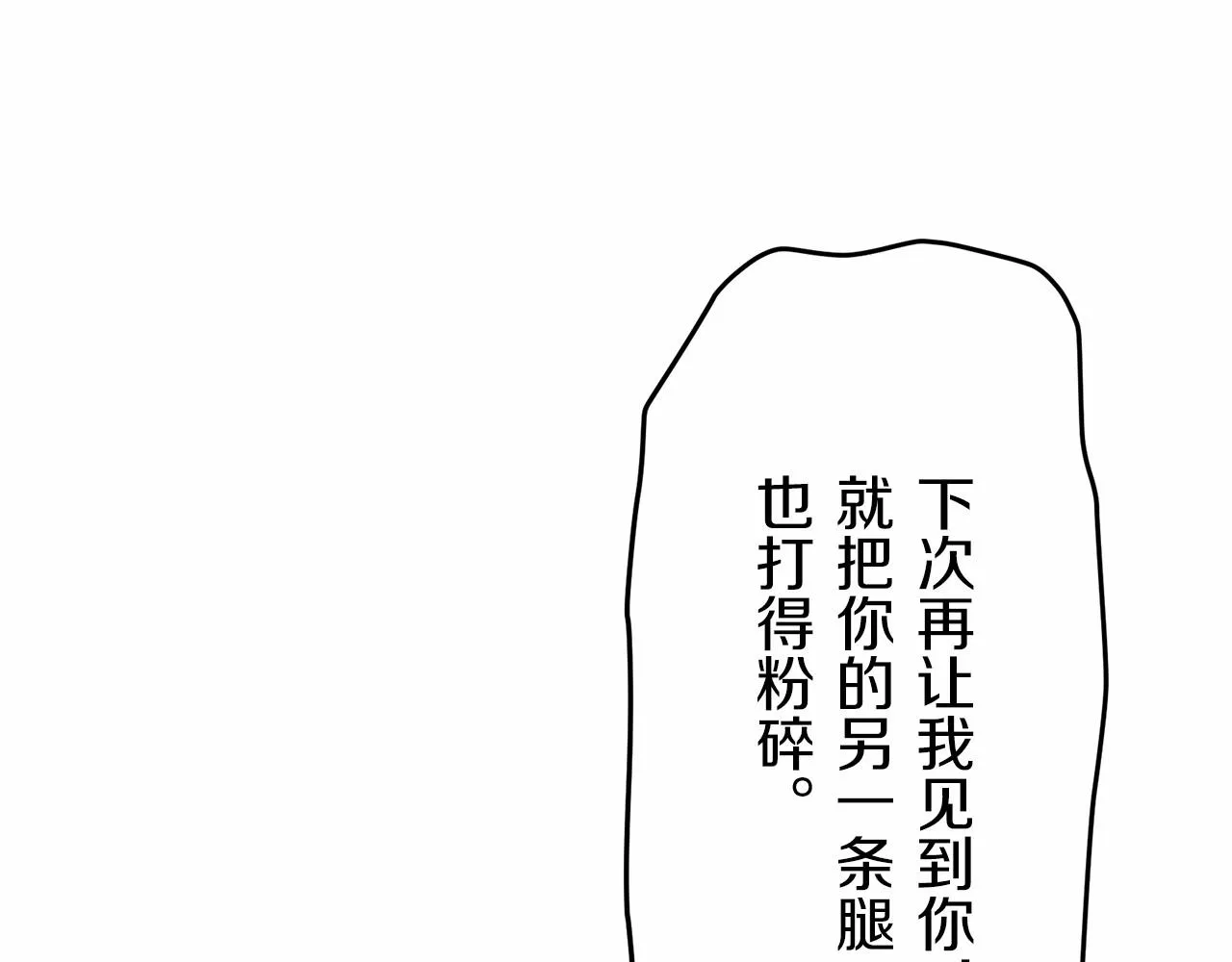 第68话 过去、现在和未来（1） 第43页