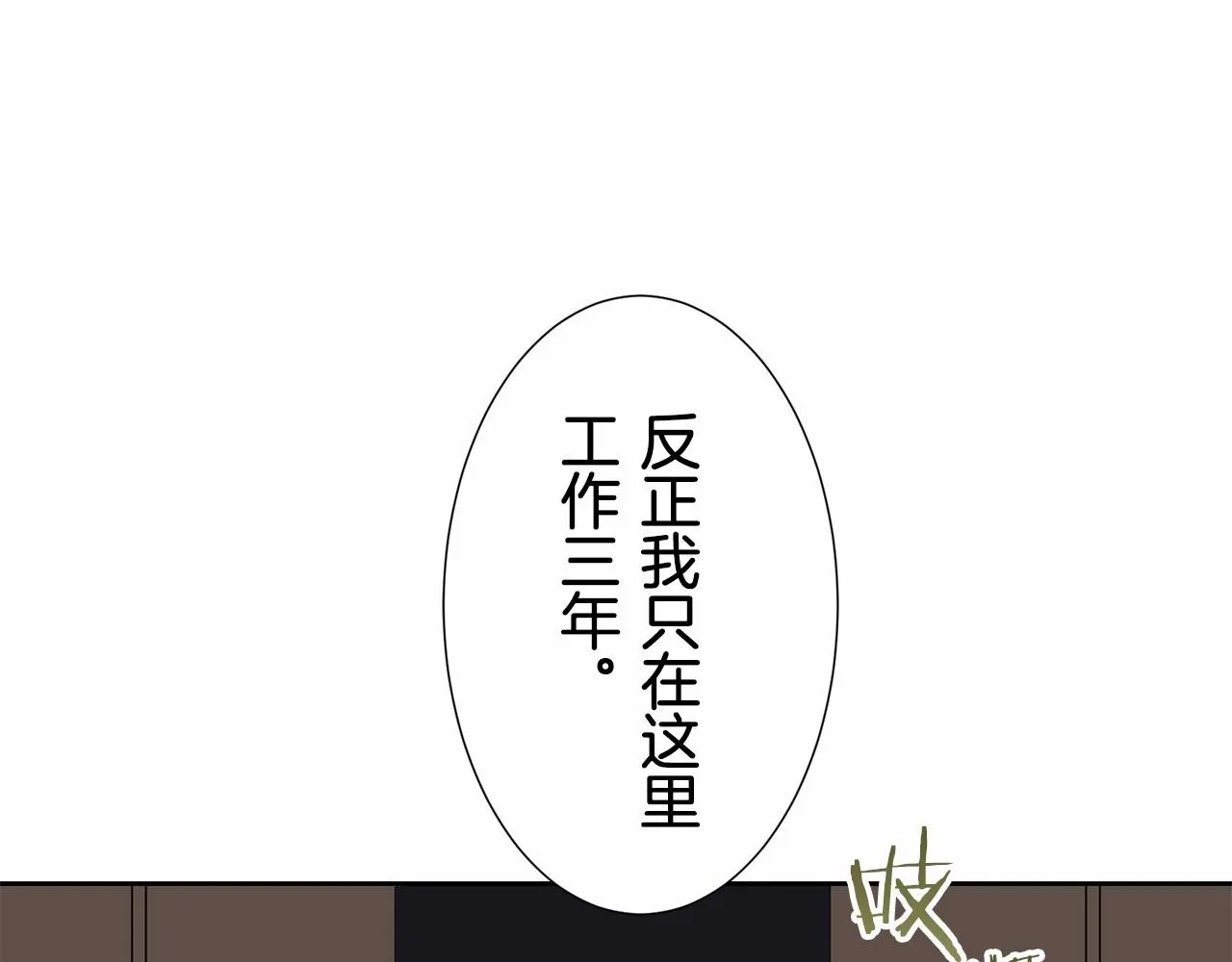 第68话 过去、现在和未来（1） 第56页