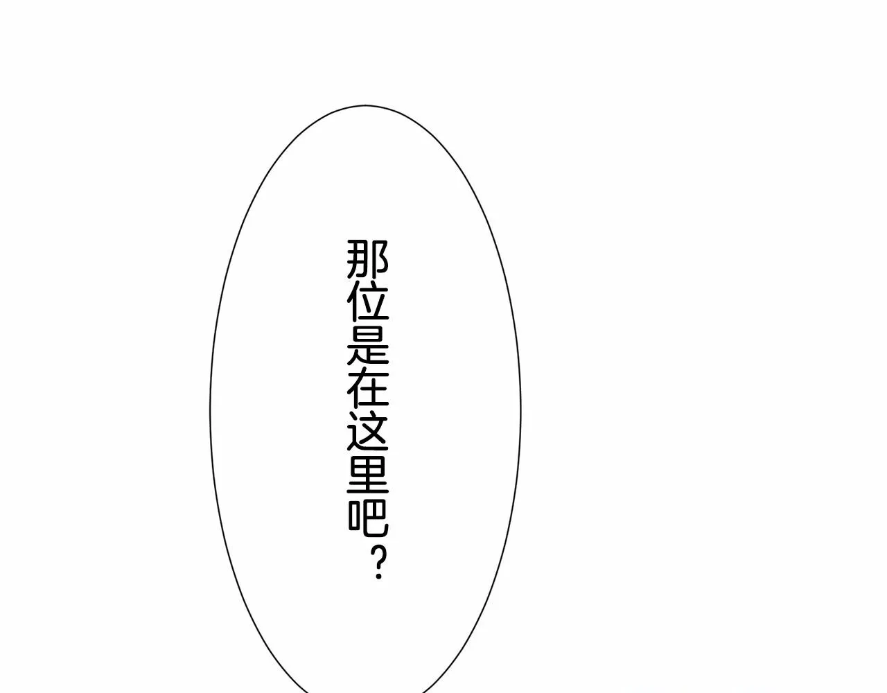 第68话 过去、现在和未来（1） 第61页