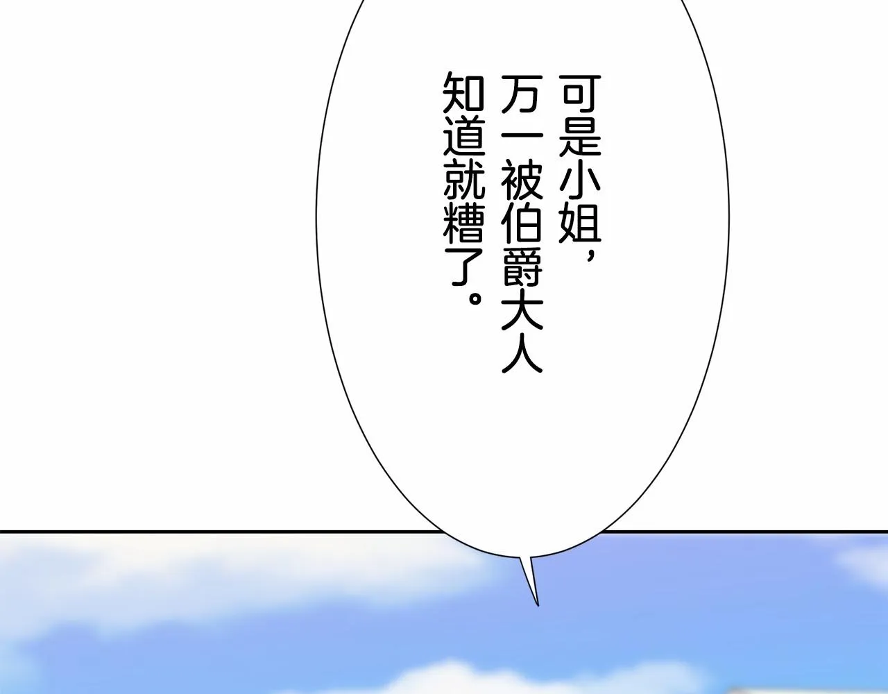 第68话 过去、现在和未来（1） 第64页
