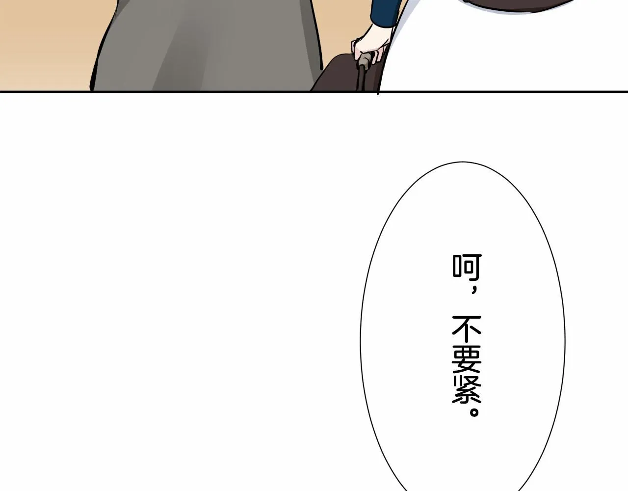 第68话 过去、现在和未来（1） 第66页
