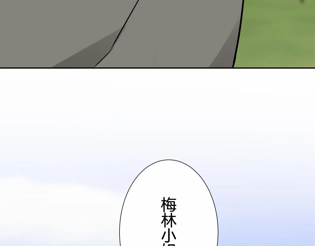 第68话 过去、现在和未来（1） 第68页