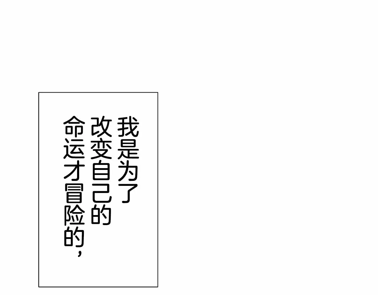第68话 过去、现在和未来（1） 第71页