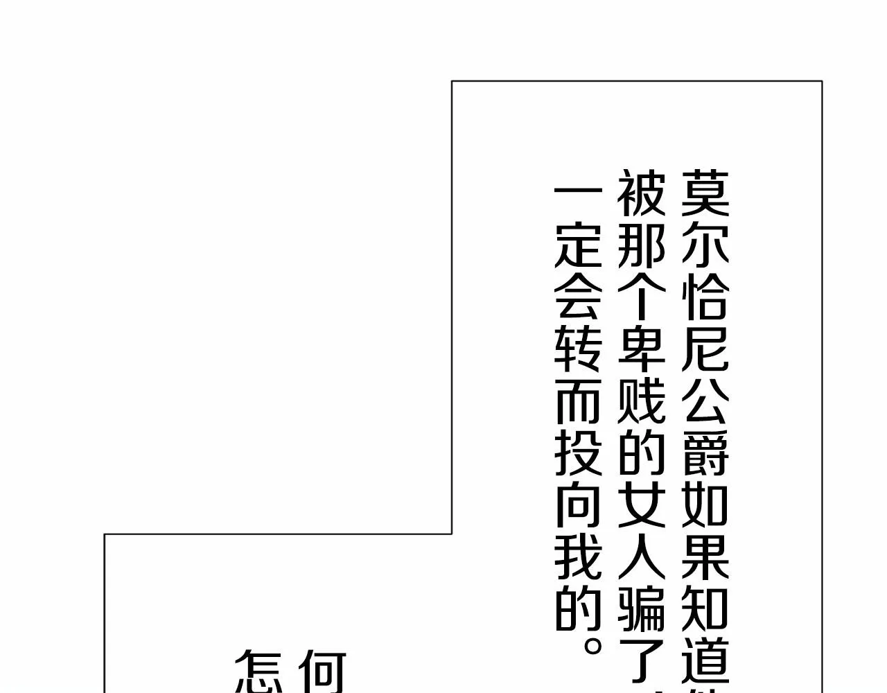 第68话 过去、现在和未来（1） 第74页