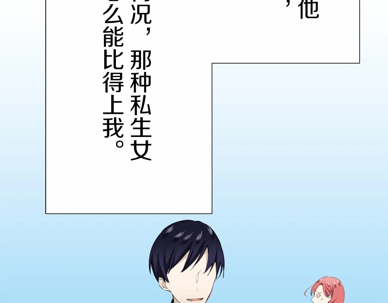 第68话 过去、现在和未来（1） 第75页