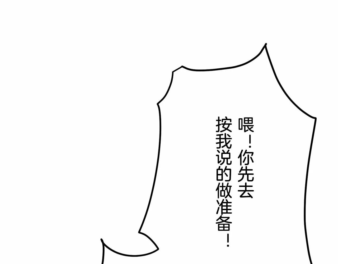 第68话 过去、现在和未来（1） 第77页