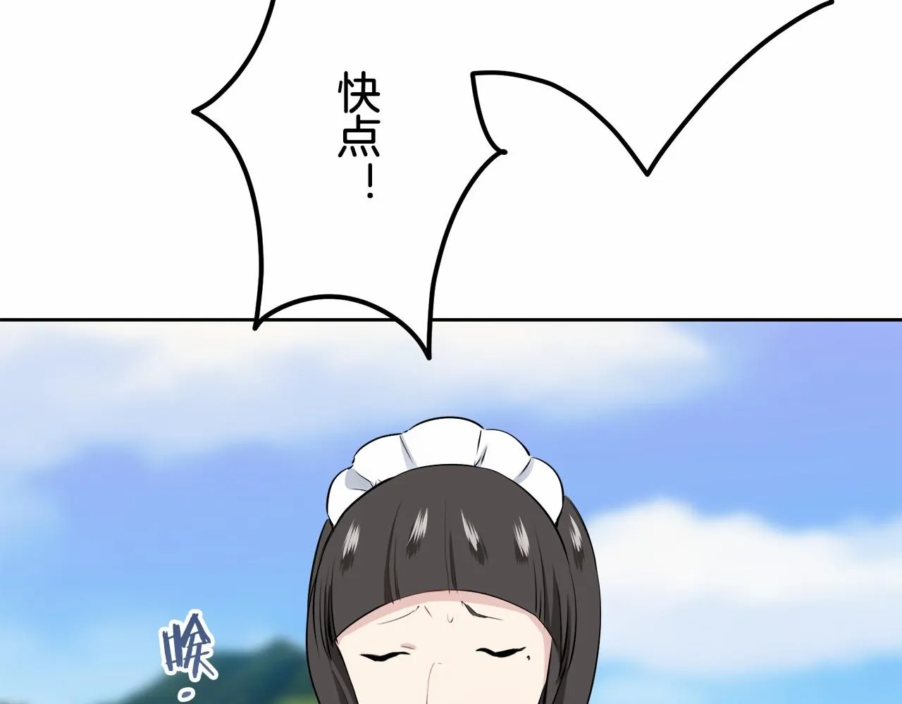 第68话 过去、现在和未来（1） 第78页