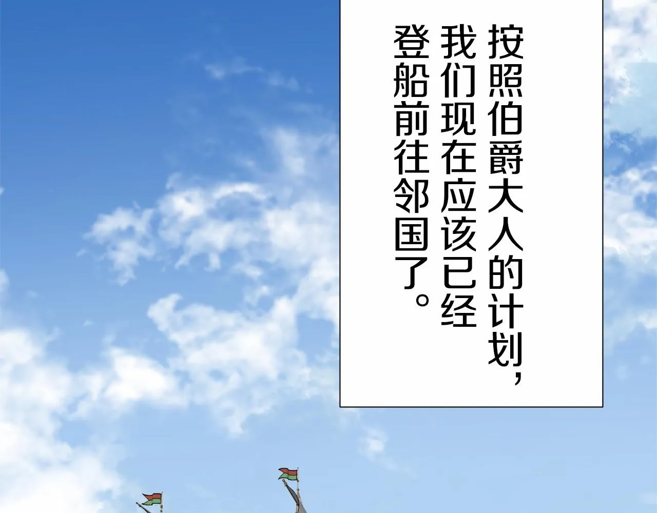 第68话 过去、现在和未来（1） 第80页