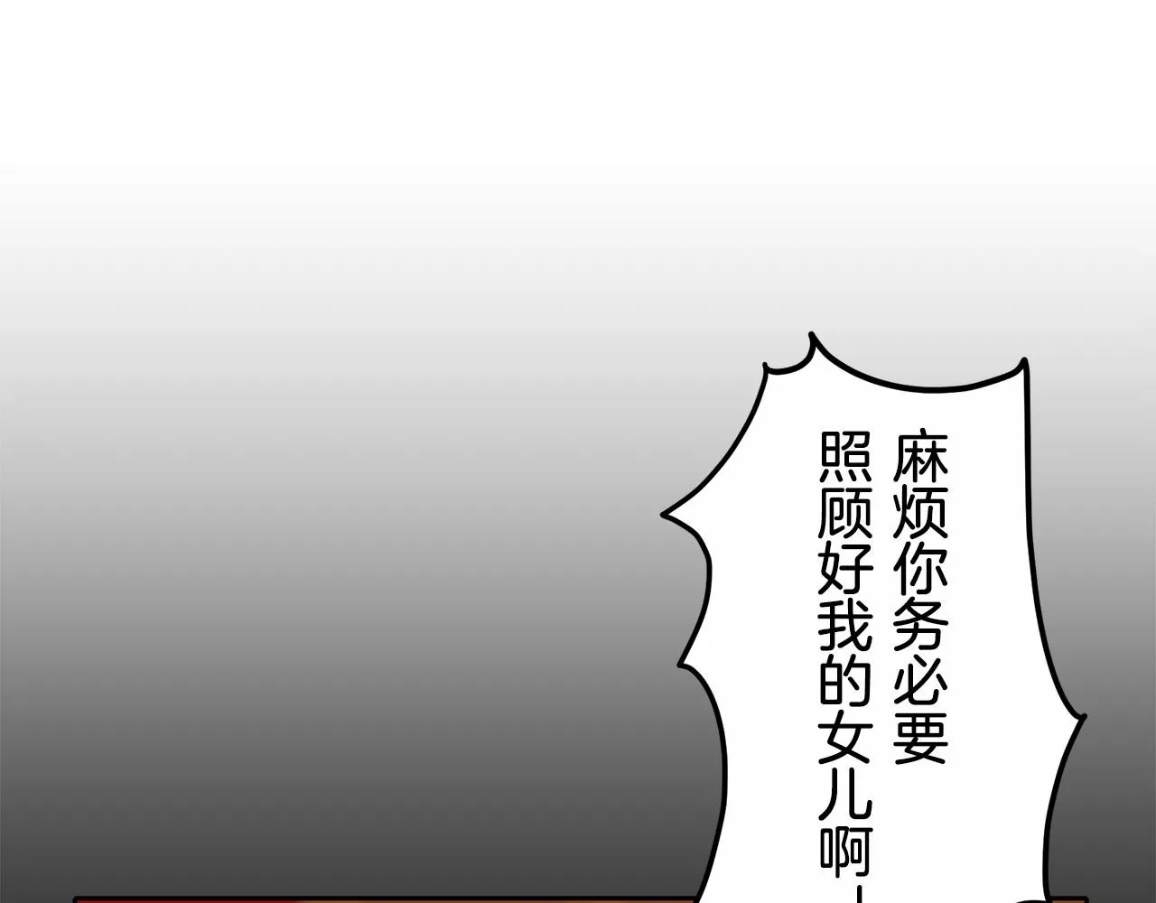 第68话 过去、现在和未来（1） 第82页