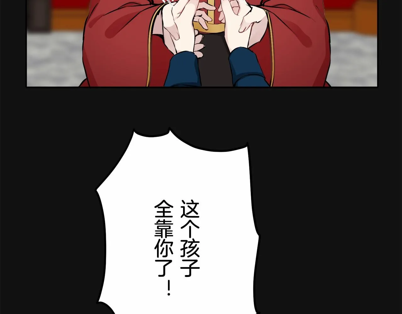 第68话 过去、现在和未来（1） 第84页
