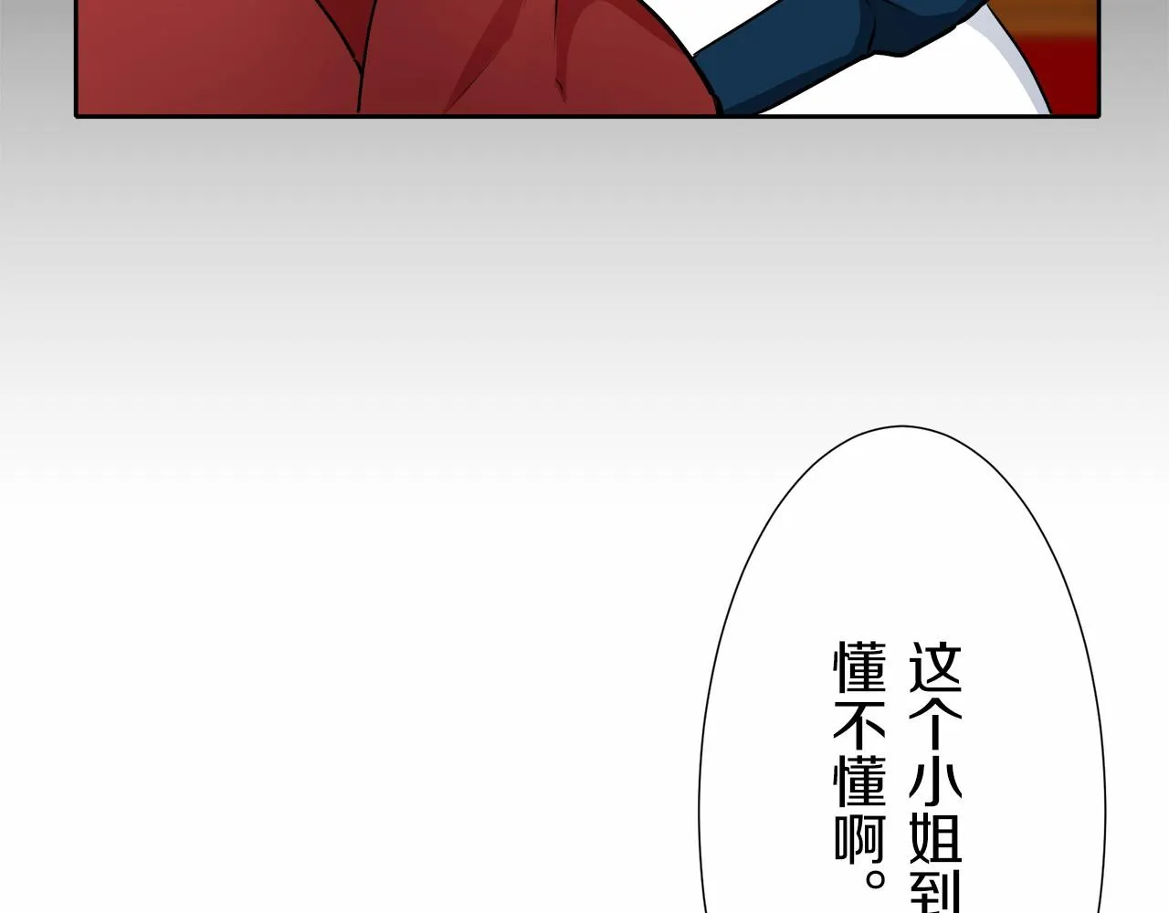 第68话 过去、现在和未来（1） 第86页