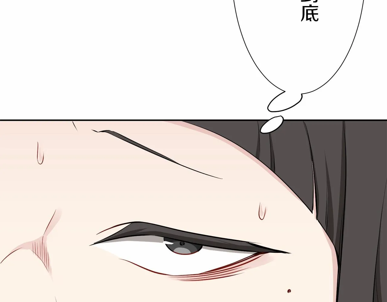 第68话 过去、现在和未来（1） 第87页