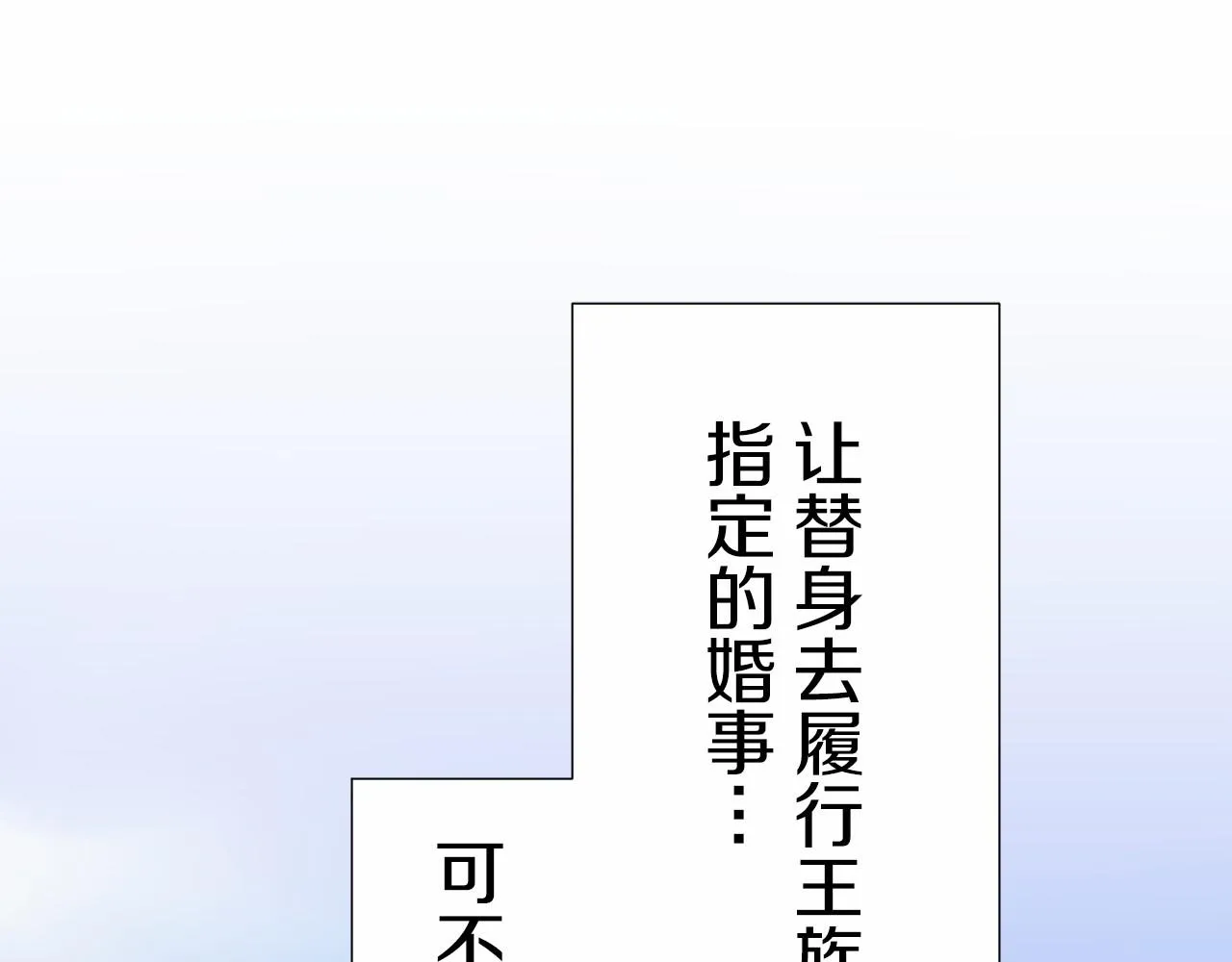 第68话 过去、现在和未来（1） 第89页