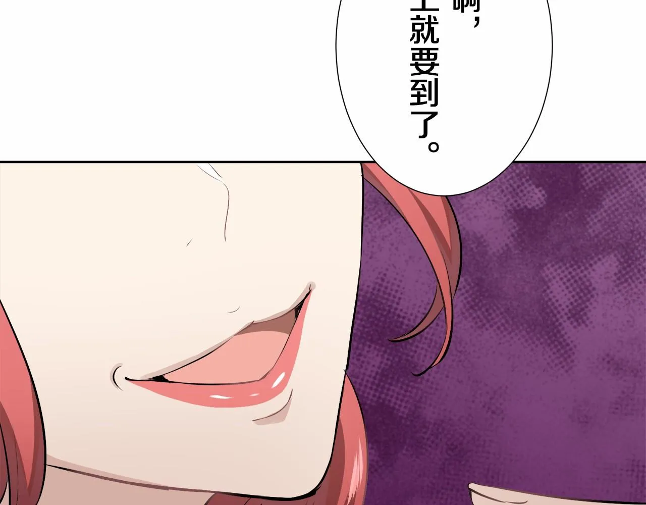 第68话 过去、现在和未来（1） 第93页