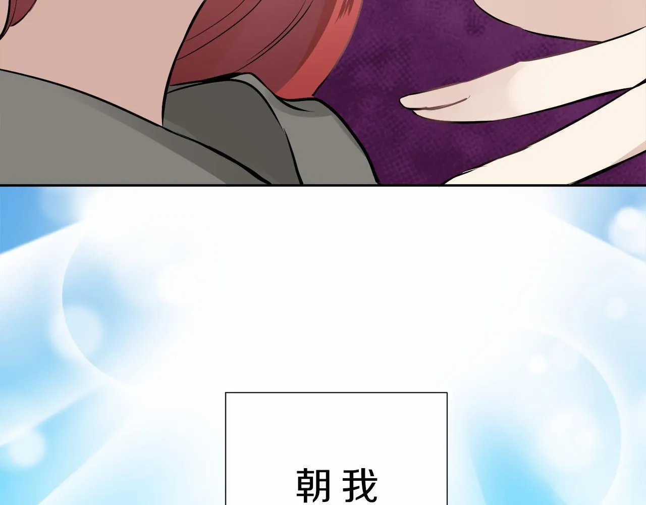 第68话 过去、现在和未来（1） 第94页