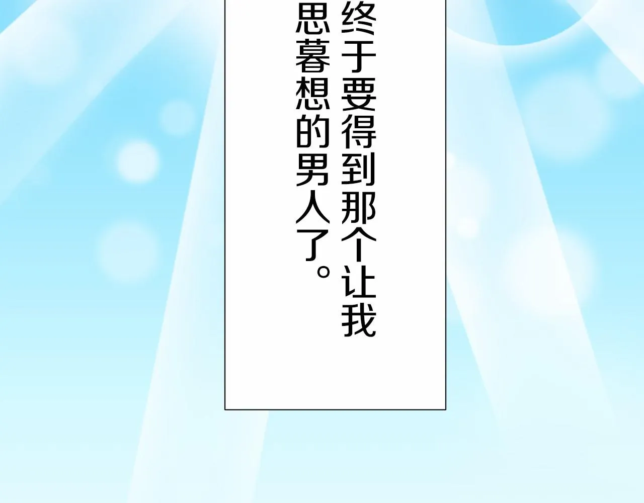 第68话 过去、现在和未来（1） 第95页