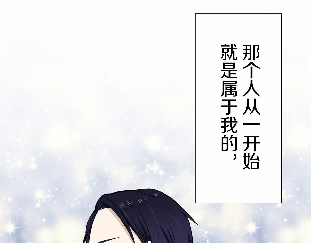 第68话 过去、现在和未来（1） 第97页