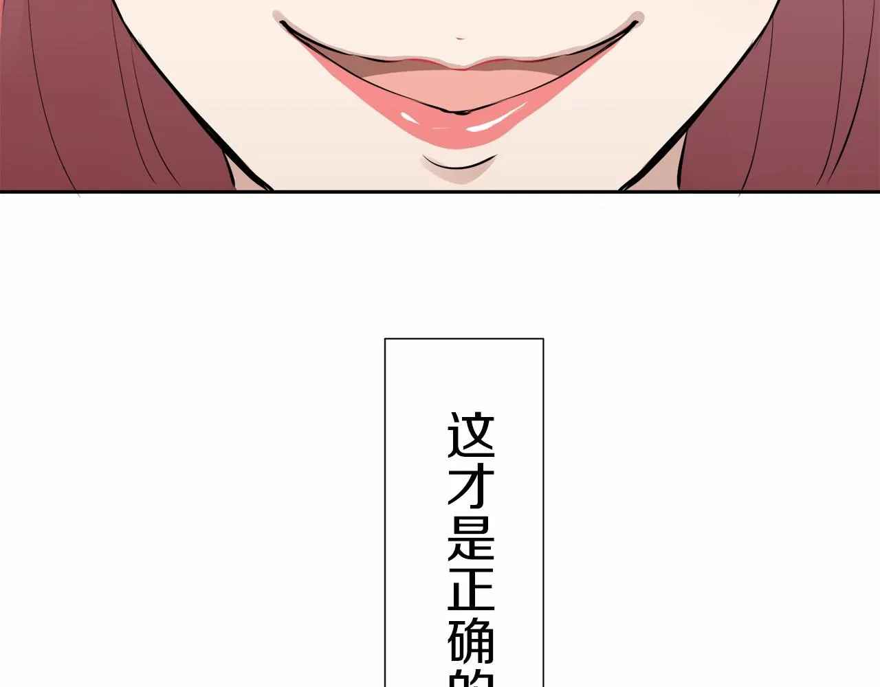 第68话 过去、现在和未来（1） 第101页