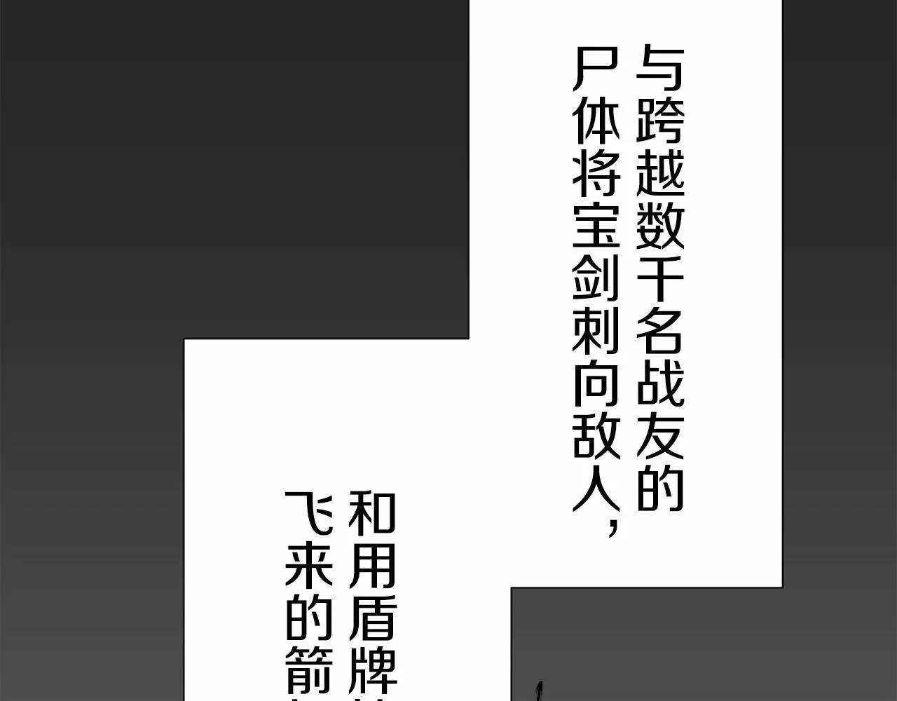 第68话 过去、现在和未来（1） 第110页