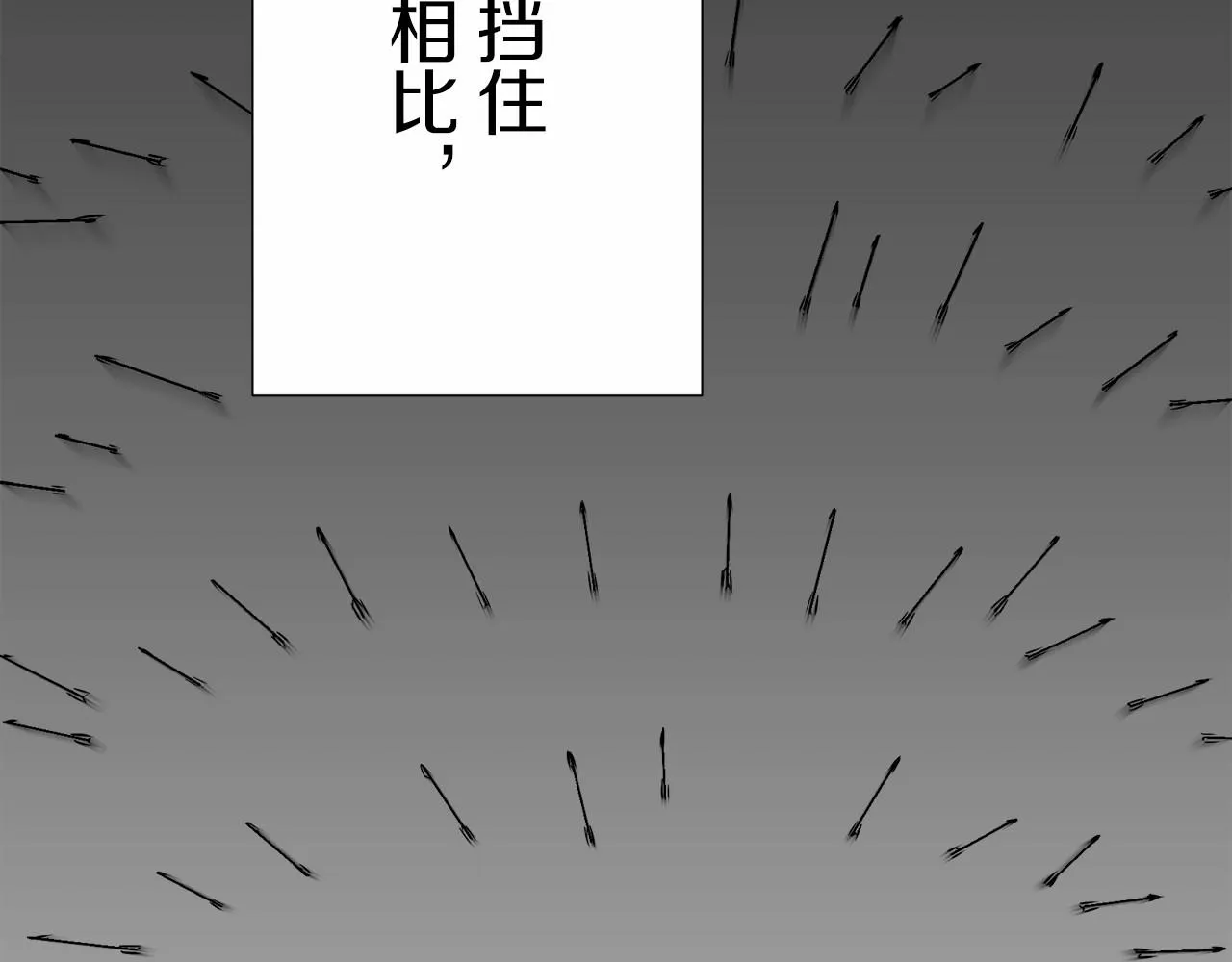 第68话 过去、现在和未来（1） 第111页