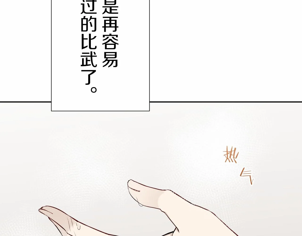 第68话 过去、现在和未来（1） 第114页