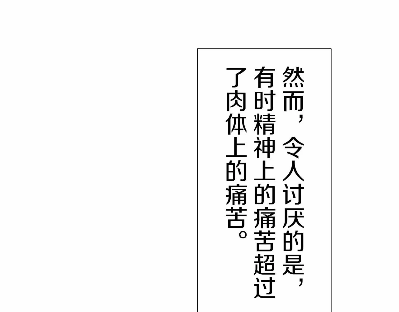 第68话 过去、现在和未来（1） 第118页