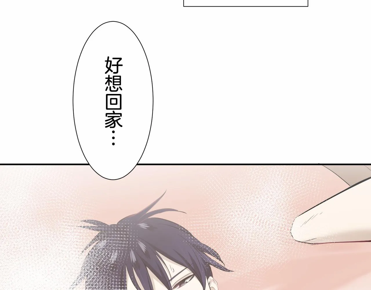 第68话 过去、现在和未来（1） 第119页