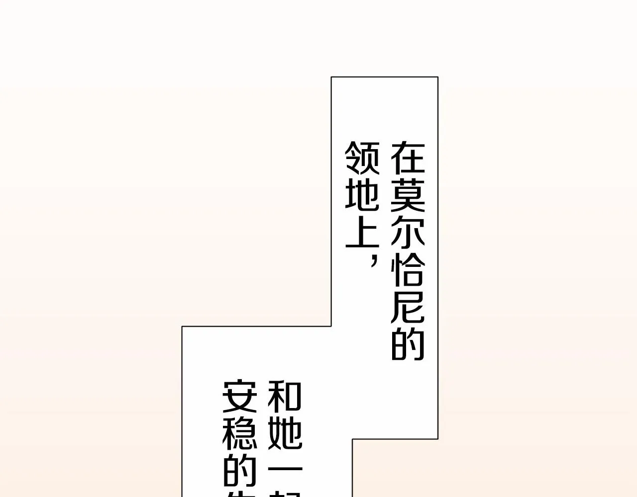 第68话 过去、现在和未来（1） 第121页