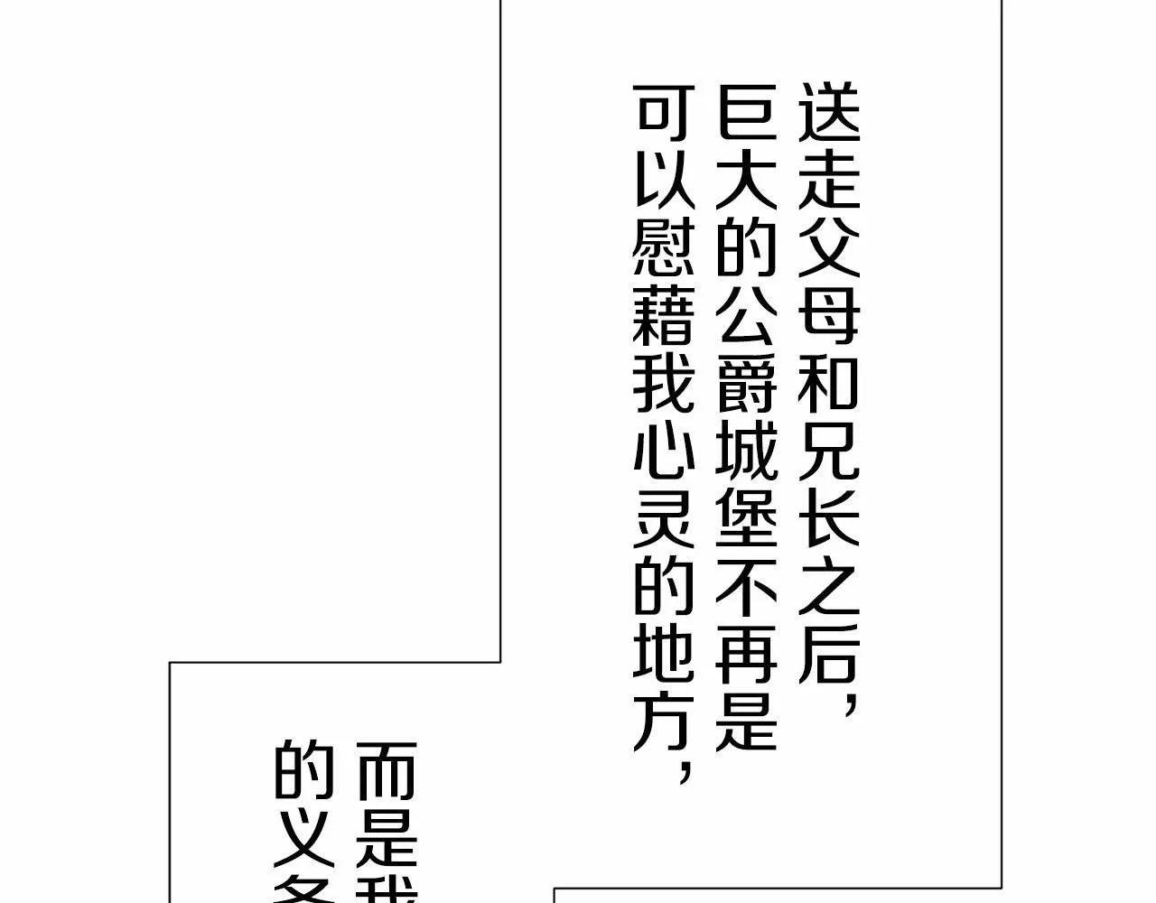 第68话 过去、现在和未来（1） 第124页