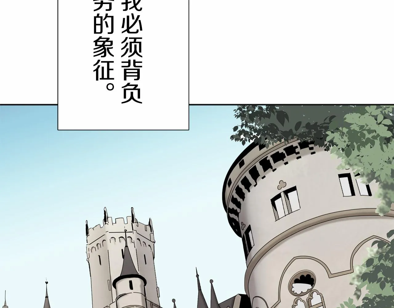 第68话 过去、现在和未来（1） 第125页