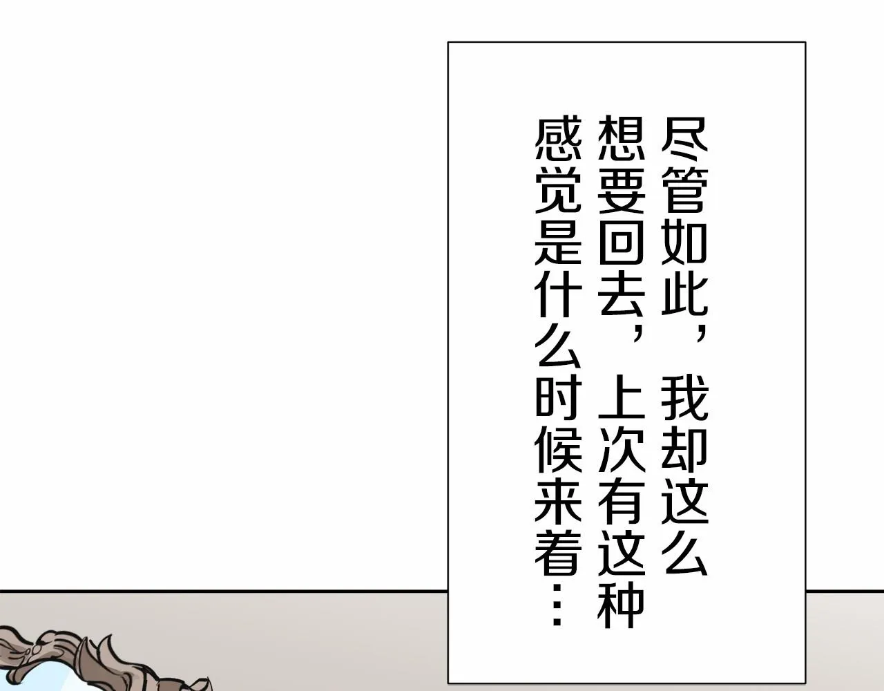 第68话 过去、现在和未来（1） 第127页