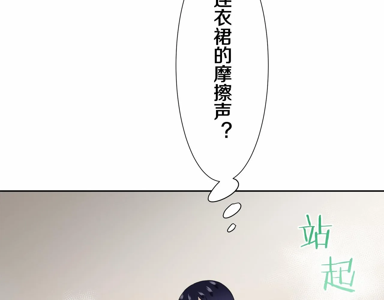 第68话 过去、现在和未来（1） 第133页