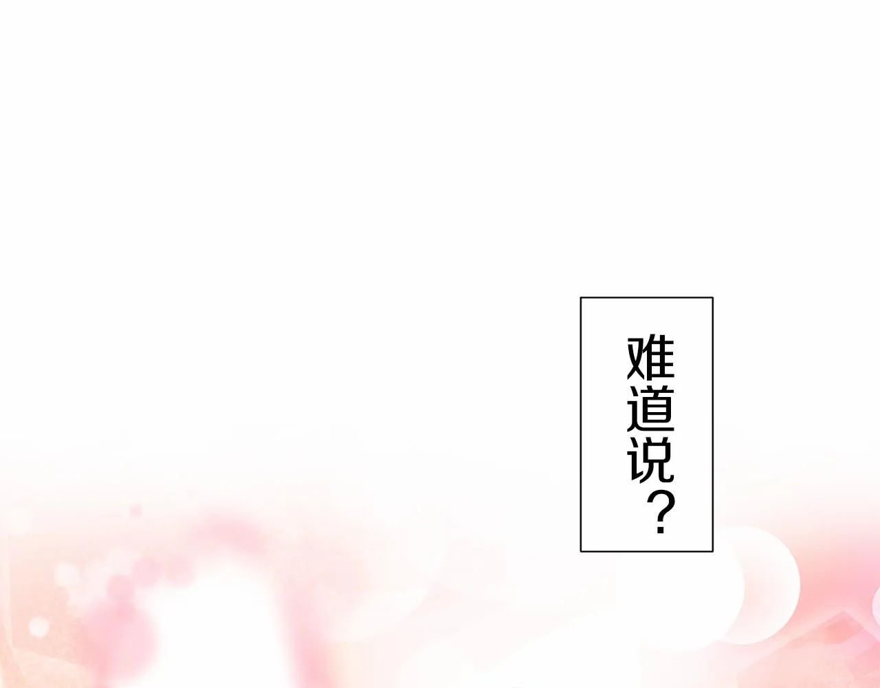 第68话 过去、现在和未来（1） 第135页