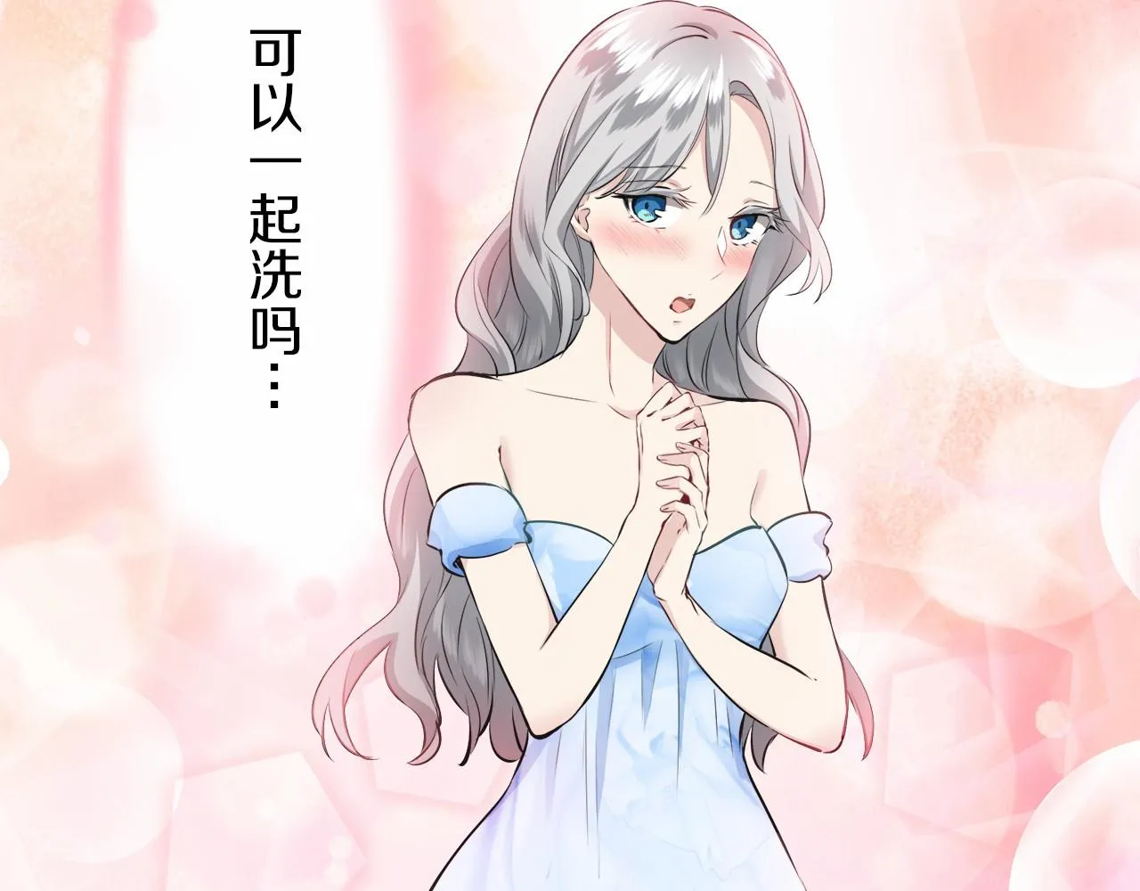 第68话 过去、现在和未来（1） 第136页