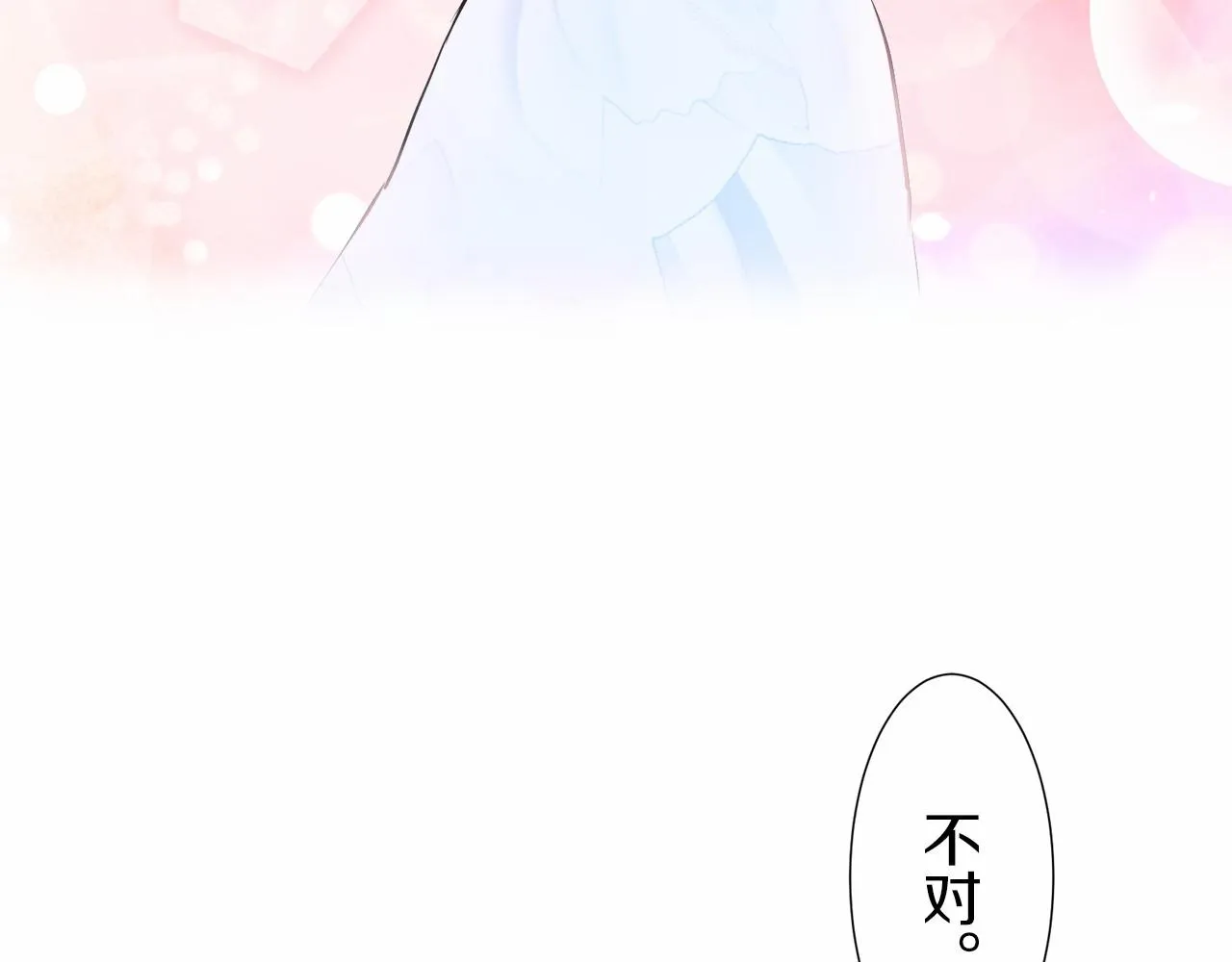 第68话 过去、现在和未来（1） 第137页