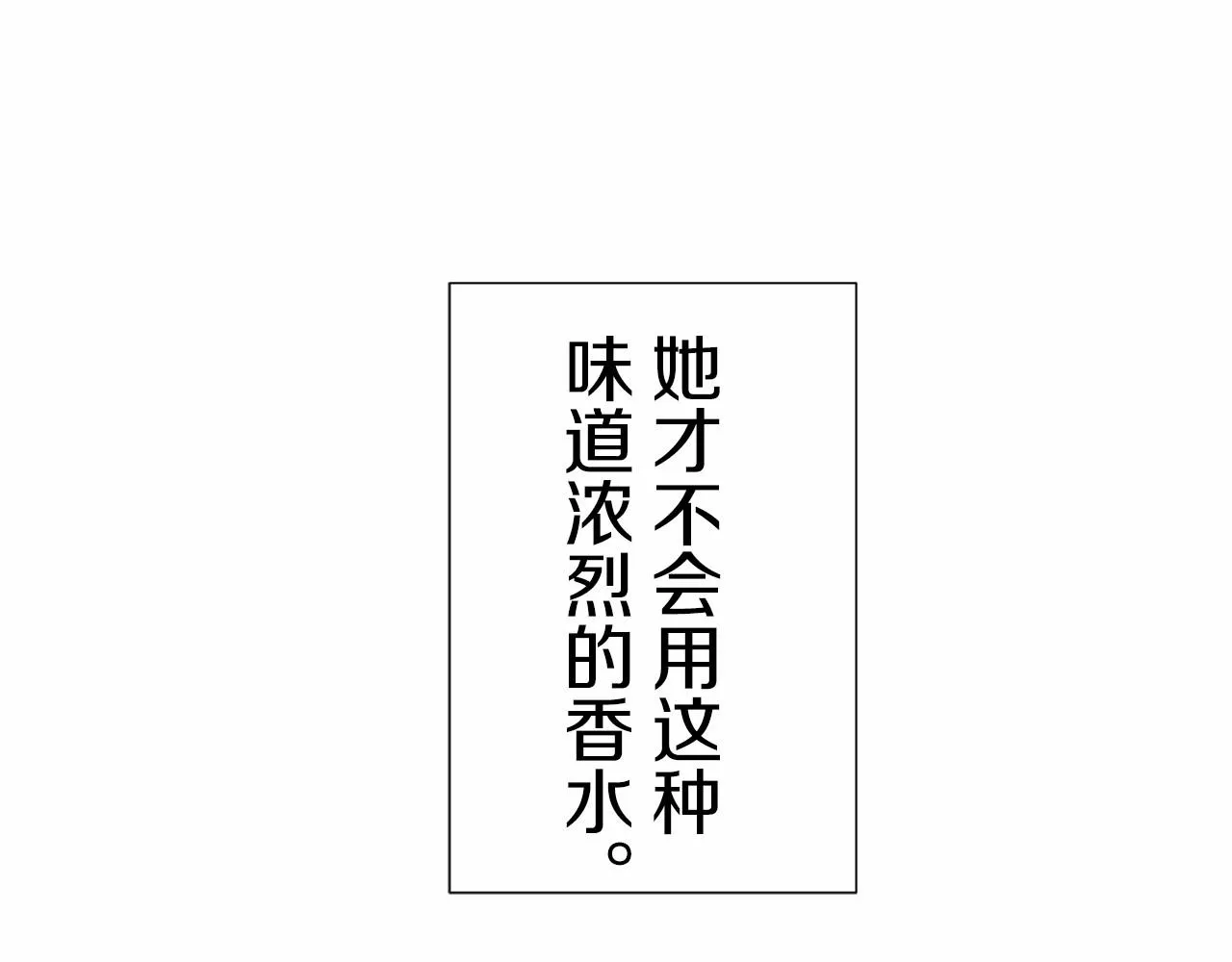 第68话 过去、现在和未来（1） 第139页