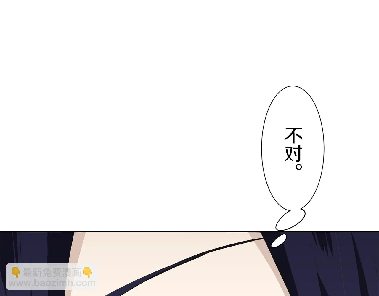 第69话 过去、现在和未来（2） 第2页