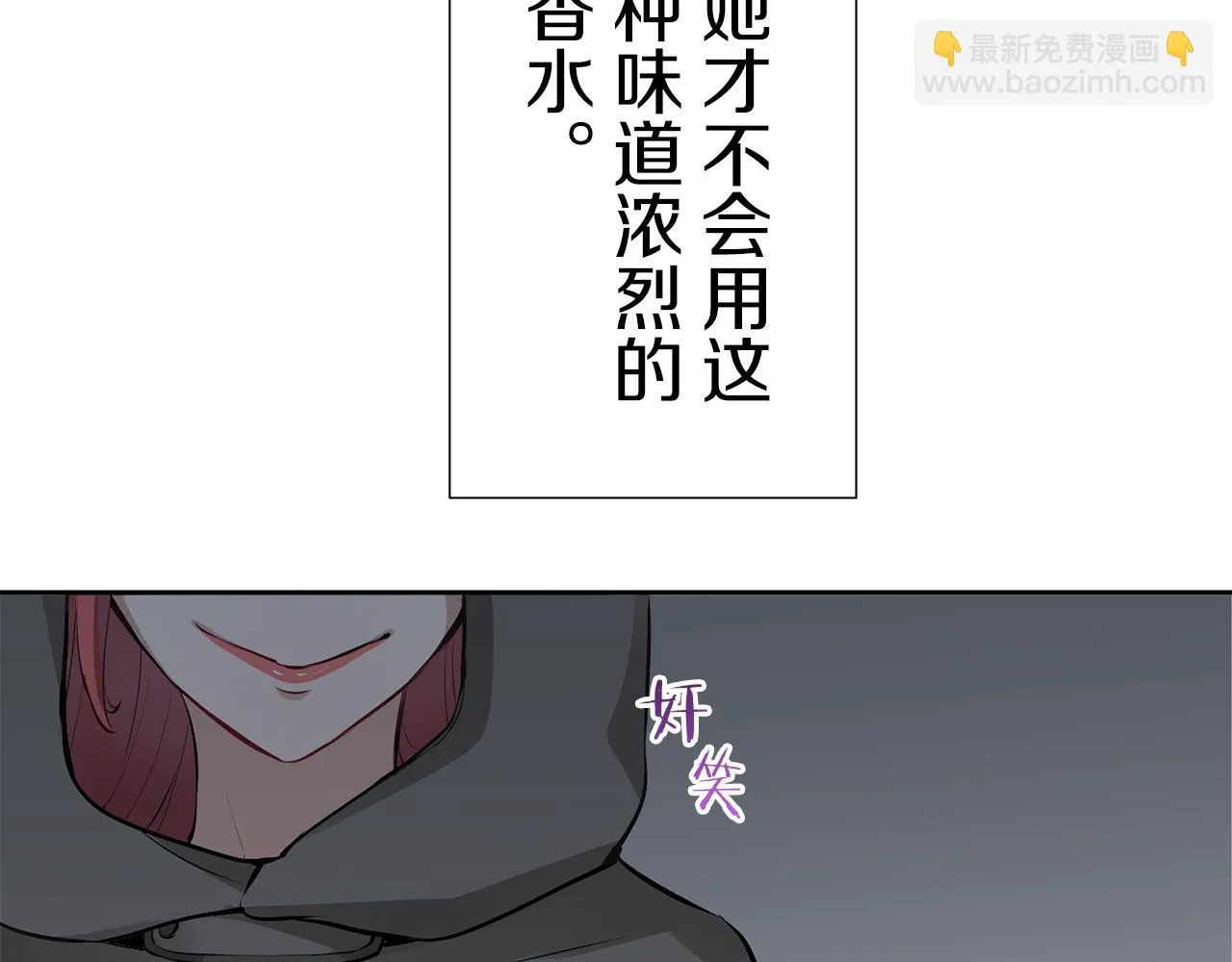 第69话 过去、现在和未来（2） 第4页