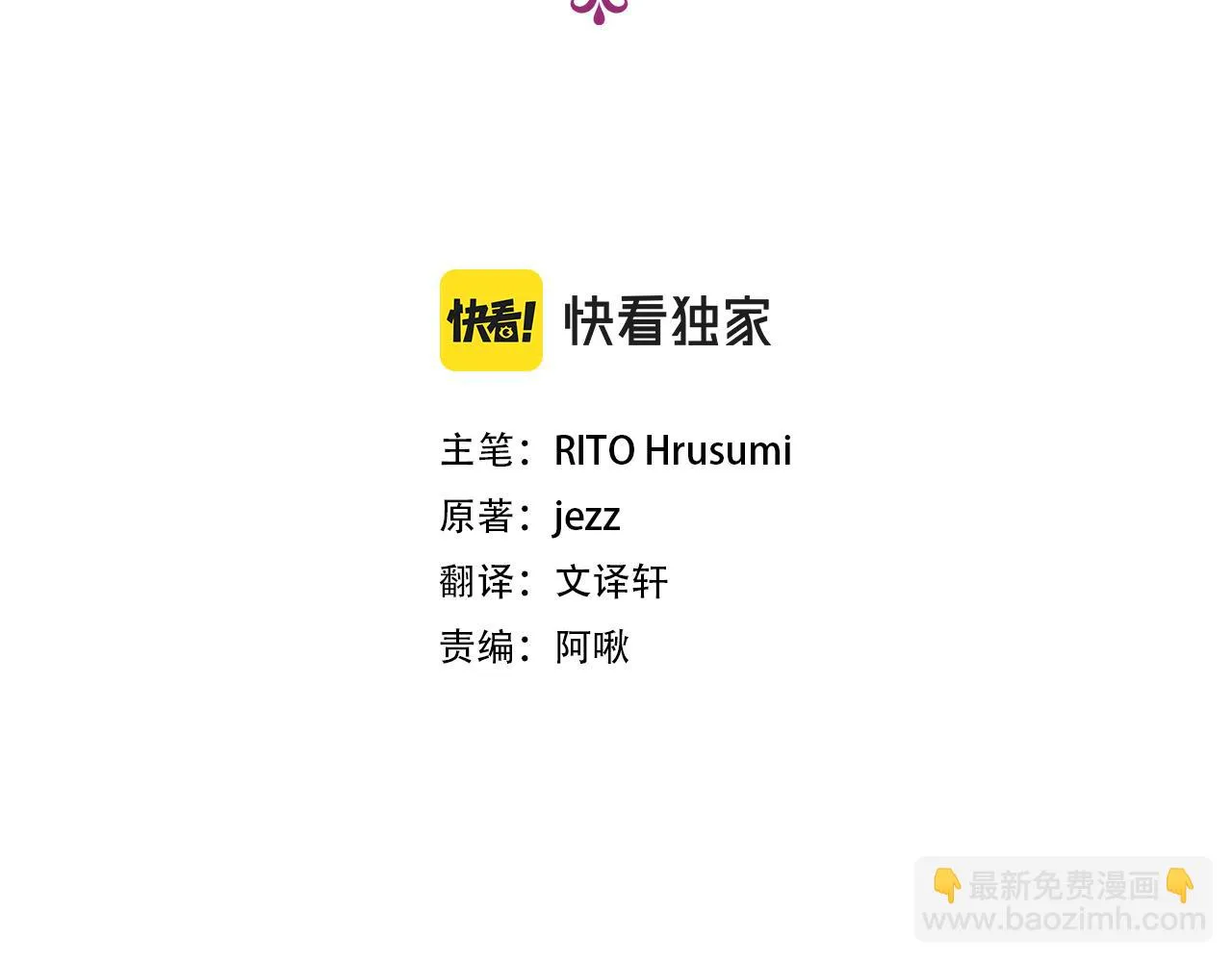 第69话 过去、现在和未来（2） 第9页