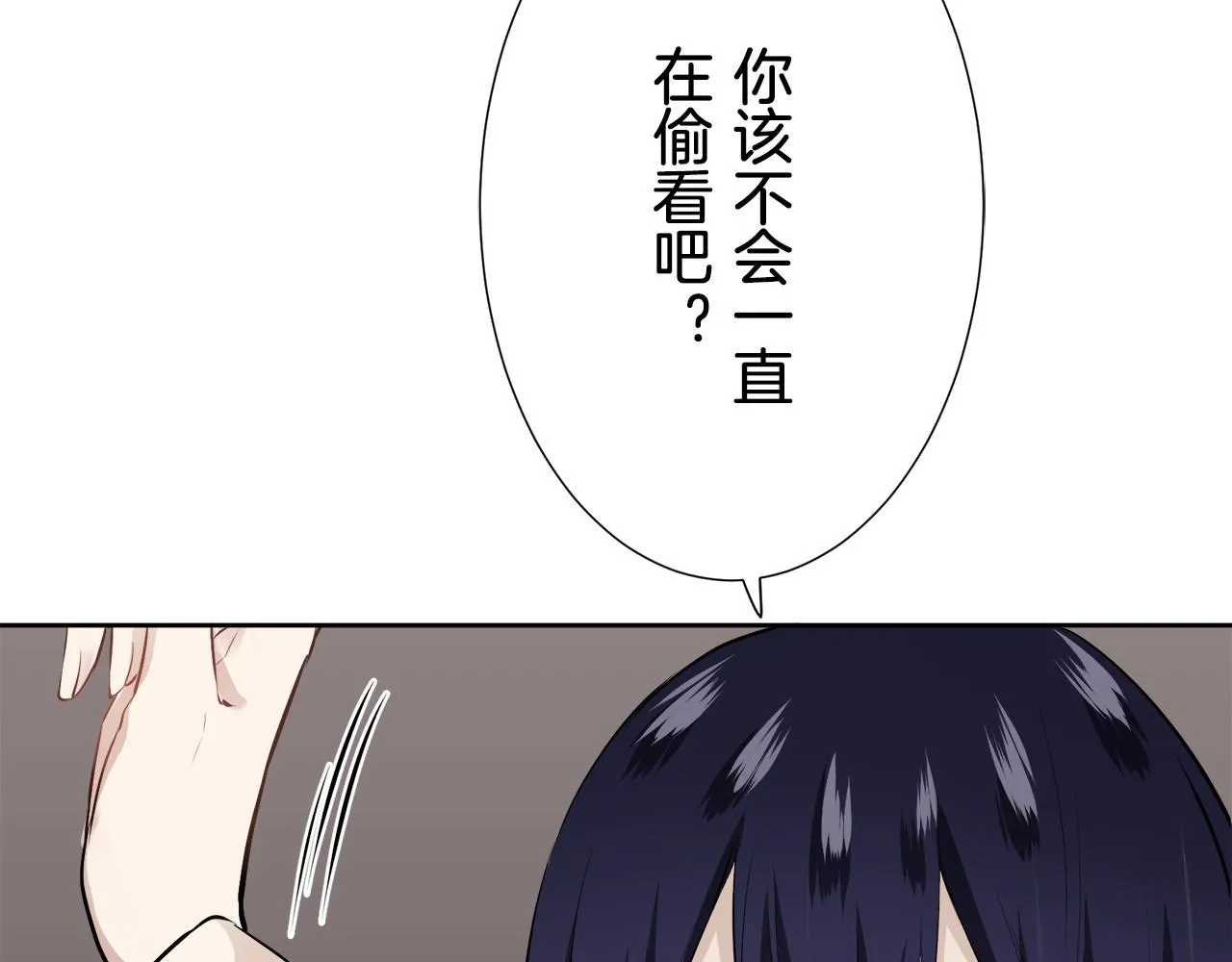 第69话 过去、现在和未来（2） 第17页