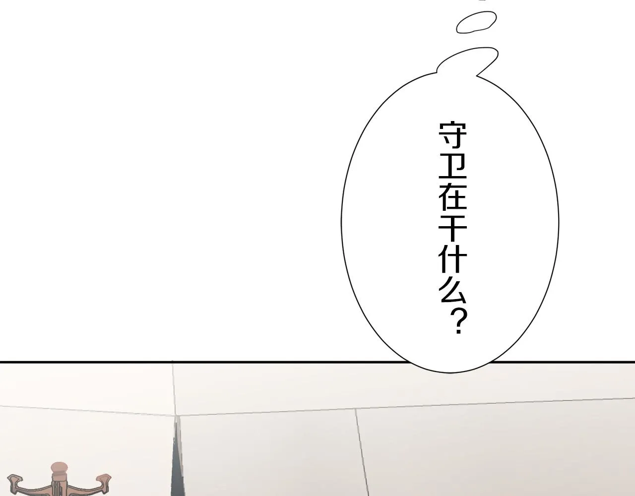 第69话 过去、现在和未来（2） 第23页