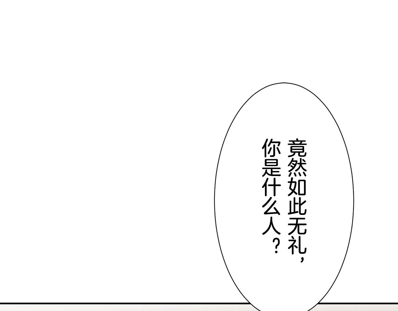 第69话 过去、现在和未来（2） 第32页
