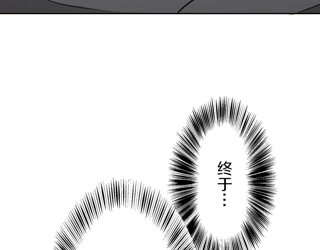 第69话 过去、现在和未来（2） 第36页
