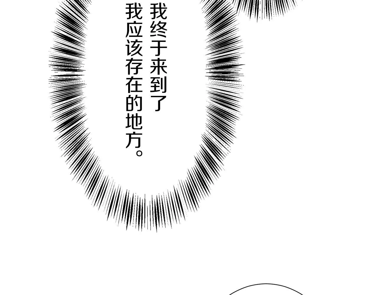 第69话 过去、现在和未来（2） 第37页