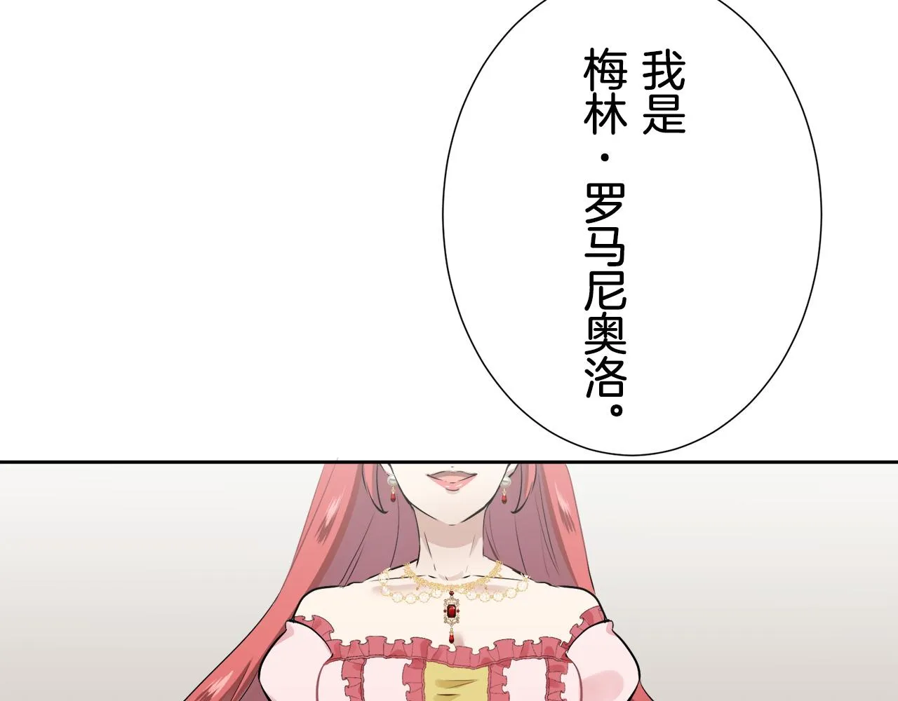 第69话 过去、现在和未来（2） 第38页