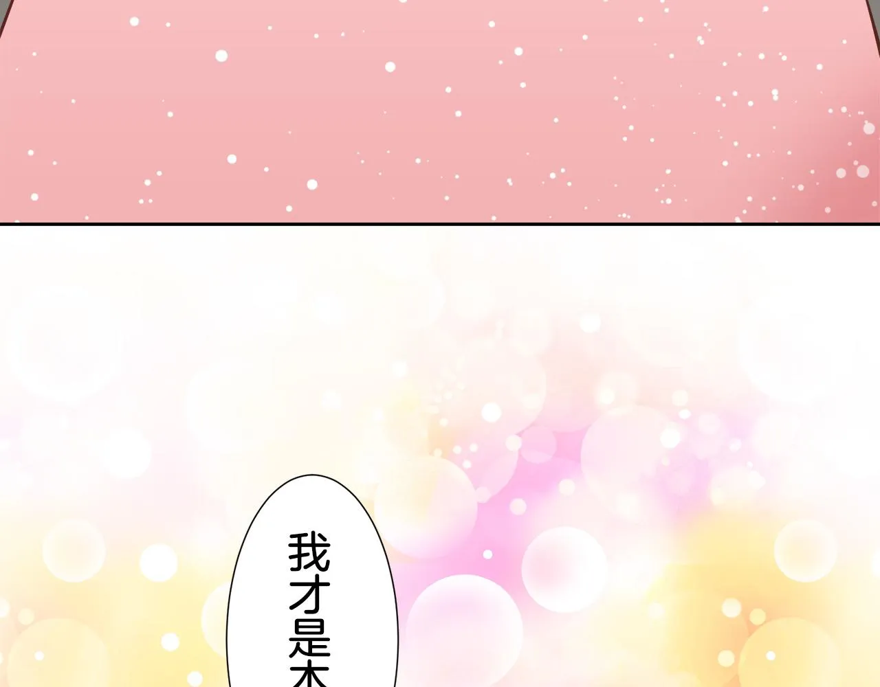 第69话 过去、现在和未来（2） 第40页