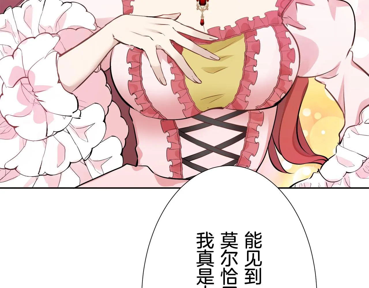 第69话 过去、现在和未来（2） 第42页